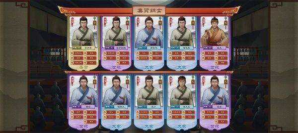 大周列国志2026最新版 v4.3安卓版