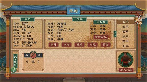 大周列国志2026最新版 v4.3安卓版
