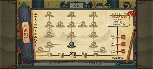 大周列国志2026最新版 v4.3安卓版