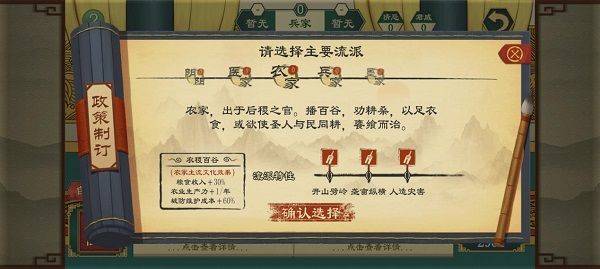 大周列国志2026最新版 v4.3安卓版