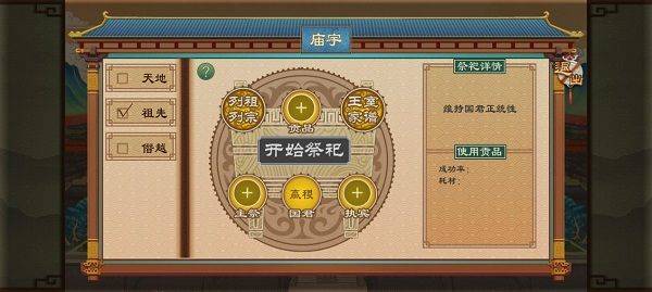 大周列国志2026最新版 v4.3安卓版
