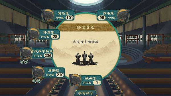 大周列国志2026最新版 v4.3安卓版