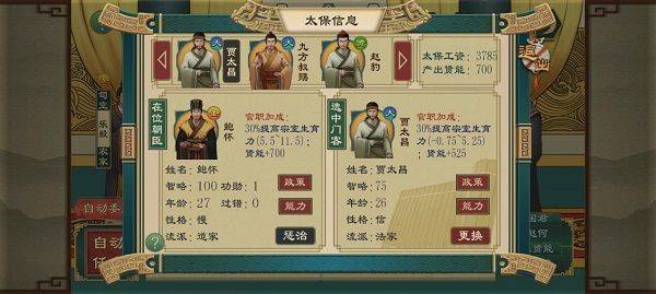 大周列国志2026最新版 v4.3安卓版