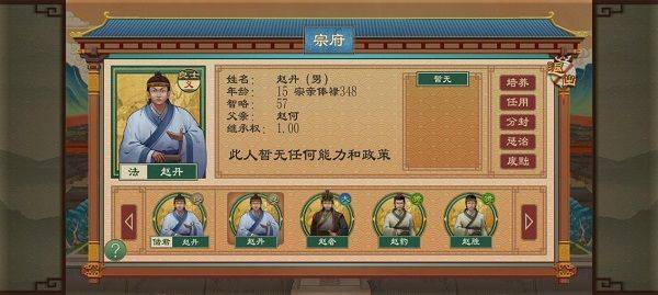 大周列国志2026最新版 v4.3安卓版