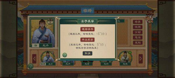 大周列国志2026最新版 v4.3安卓版