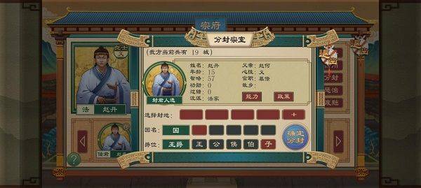 大周列国志2026最新版 v4.3安卓版
