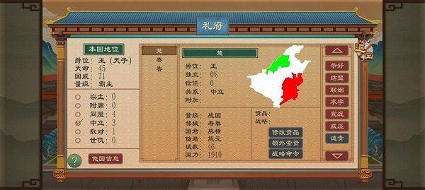 大周列国志2026最新版 v4.3安卓版