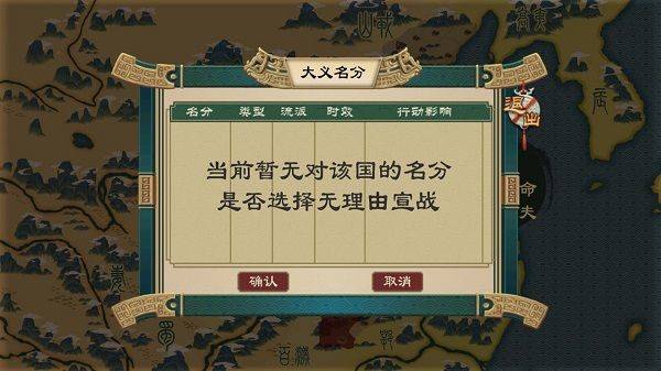 大周列国志2026最新版 v4.3安卓版