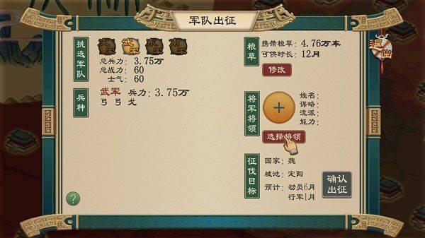 大周列国志2026最新版 v4.3安卓版