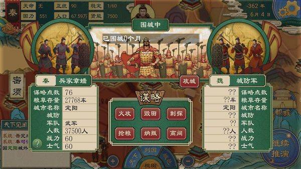 大周列国志2026最新版 v4.3安卓版