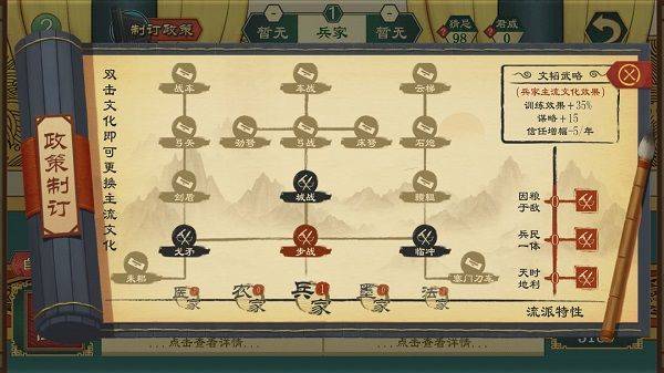 大周列国志2026最新版 v4.3安卓版