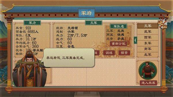 大周列国志2026最新版 v4.3安卓版