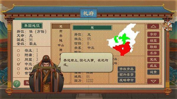大周列国志2026最新版 v4.3安卓版