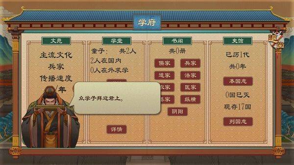 大周列国志2026最新版 v4.3安卓版
