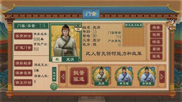 大周列国志2026最新版 v4.3安卓版