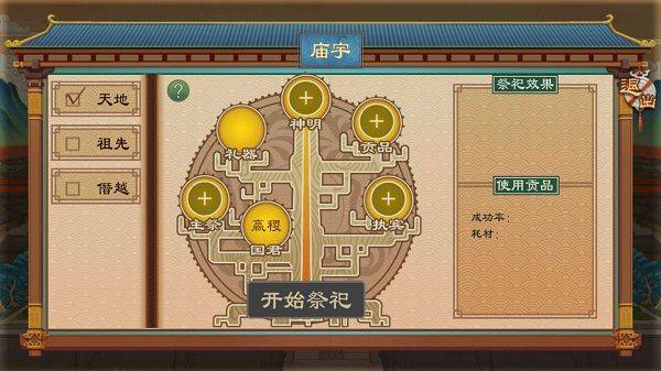 大周列国志2026最新版 v4.3安卓版