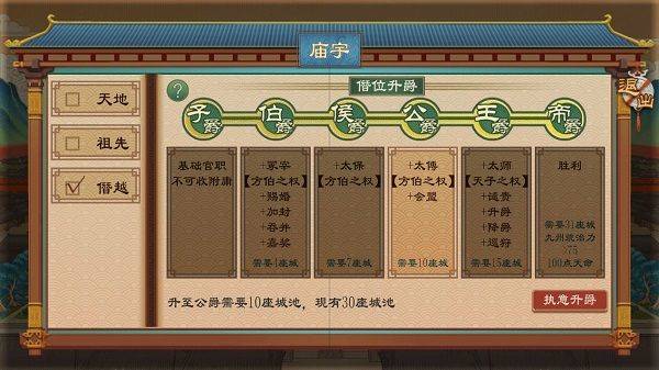 大周列国志2026最新版 v4.3安卓版