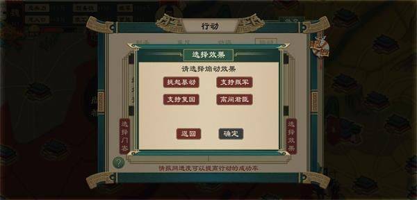 大周列国志2026最新版 v4.3安卓版