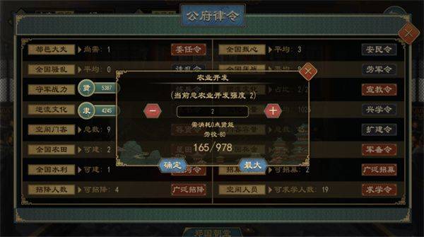 大周列国志无限珑币版999999珑币 v4.2.0.7 安卓版 增加粮草1