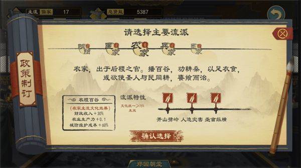 大周列国志无限珑币版999999珑币 v4.2.0.7 安卓版 增加粮草3