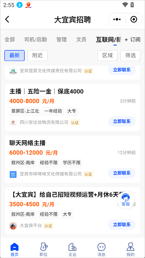 大宜宾app v6.3.26安卓版
