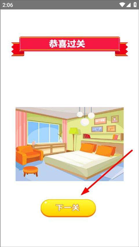 大家来找茬经典游戏手机版 v3.9安卓版
