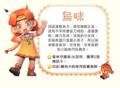大富翁11手游中文版下载 v2.0.0 安卓版 角色强度排行截图4
