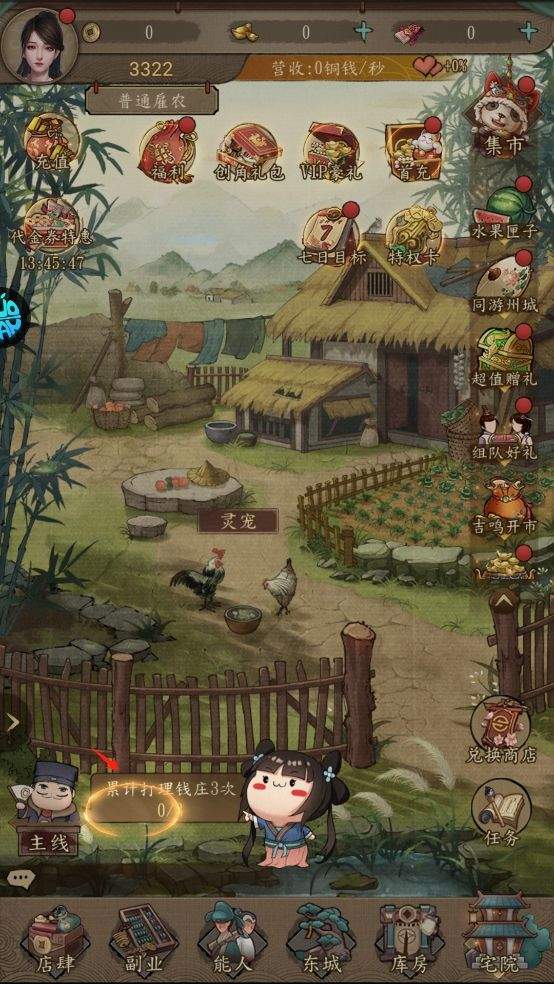 大当家之路免费版游戏下载 v1.0.1 安卓版 游戏攻略截图3