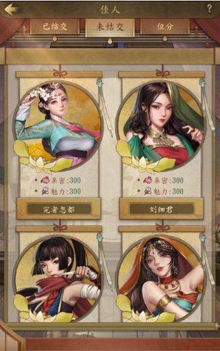 大当家之路免费版游戏下载 v1.0.1 安卓版 佳人玩法介绍截图