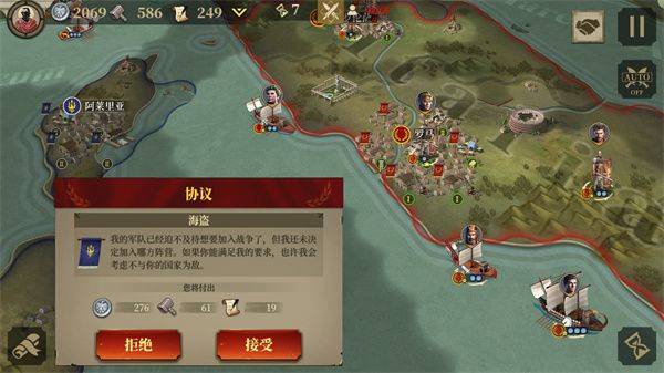 大征服者罗马最新版 v3.8.0安卓版