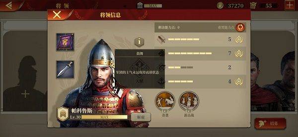 大征服者罗马最新版 v3.8.0安卓版