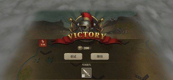 大征服者罗马最新版 v3.8.0安卓版