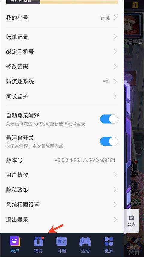 大战魂手游 v6.2500.30安卓版