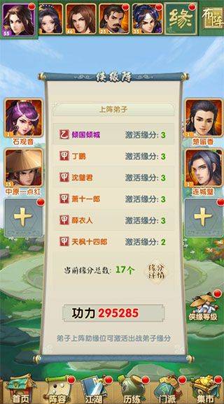 大掌门单机版 v6.1安卓版