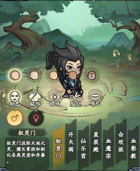 大梦道心录 v1.0.36安卓版