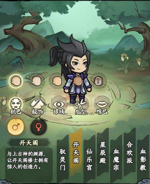 大梦道心录 v1.0.36安卓版