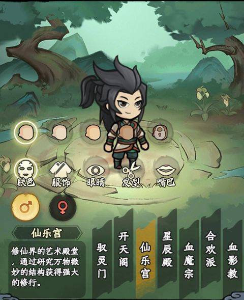 大梦道心录 v1.0.36安卓版