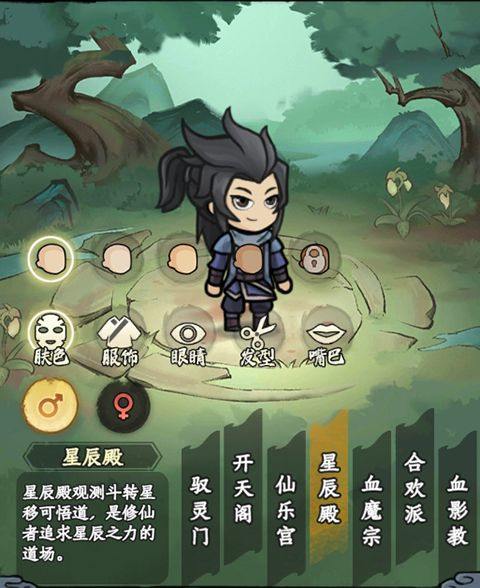 大梦道心录 v1.0.36安卓版