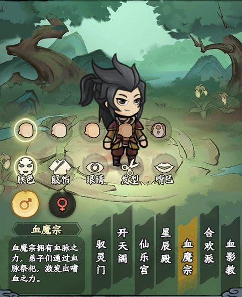 大梦道心录 v1.0.36安卓版