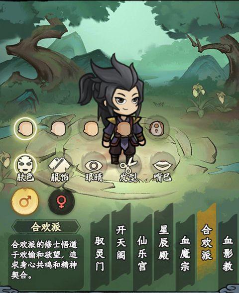 大梦道心录 v1.0.36安卓版