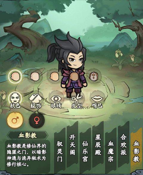 大梦道心录 v1.0.36安卓版