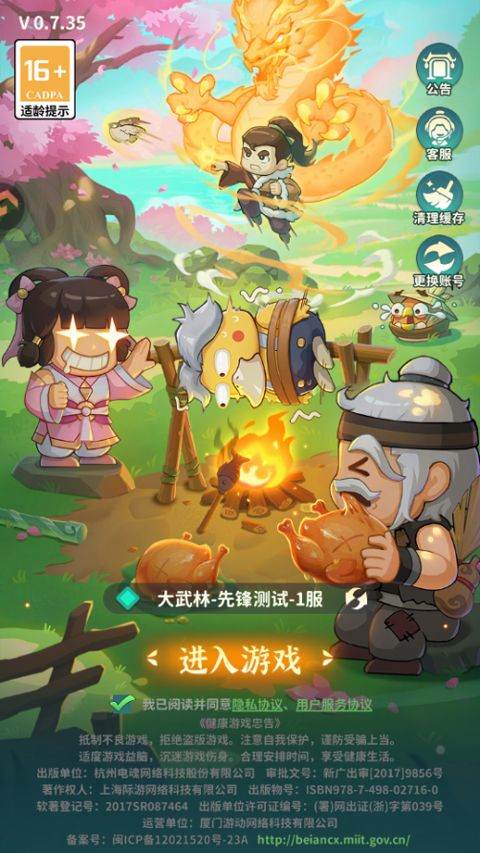 大武林 v1.0.5安卓版