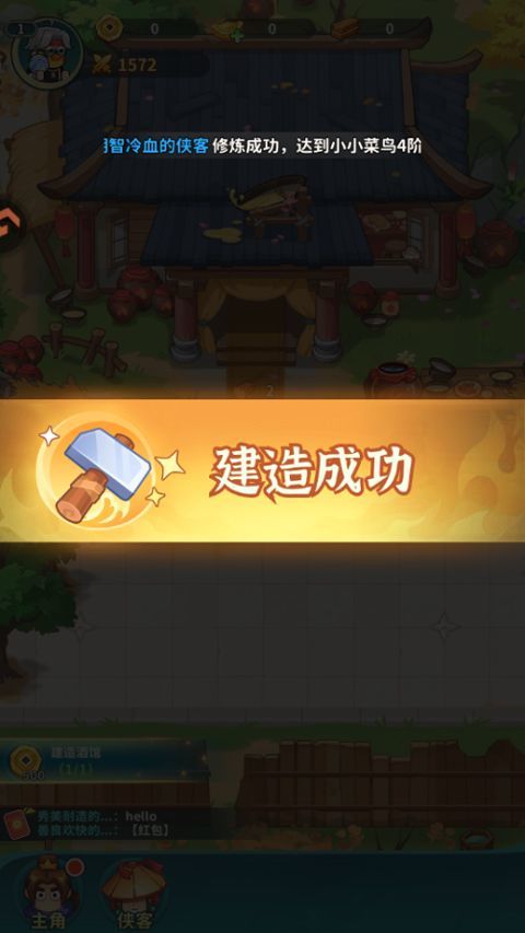 大武林 v1.0.5安卓版