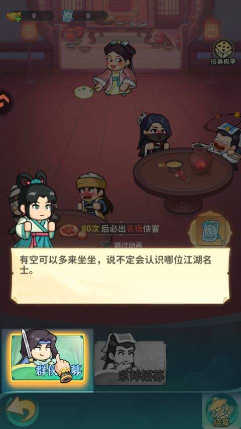 大武林 v1.0.5安卓版