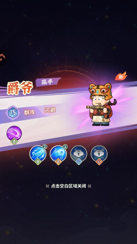 大武林 v1.0.5安卓版