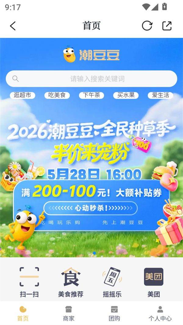 大潮手机客户端app下载 v14.1.16 安卓版 使用教程截图2