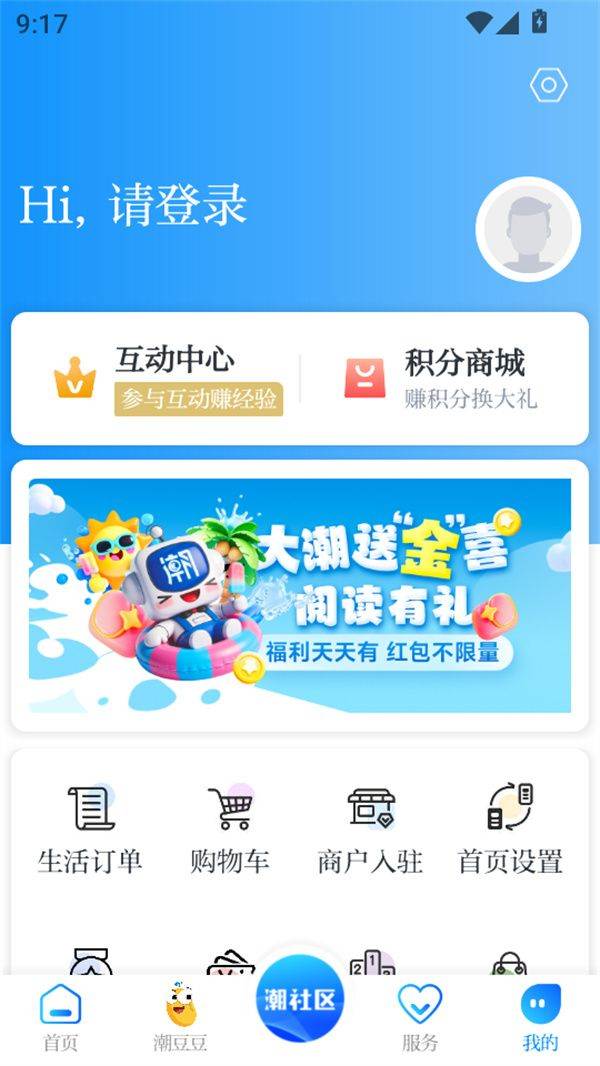 大潮手机客户端app下载 v14.1.16 安卓版 使用教程截图5