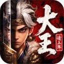 大王请上阵 v1.0.1安卓版