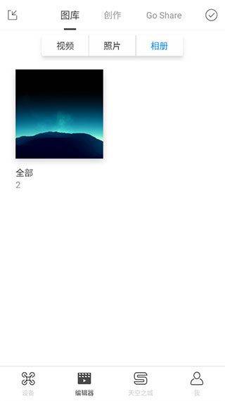 大疆无人机app官方版(DJI GO 4) v4.3.64安卓版