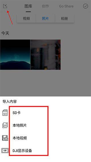 大疆无人机app官方版(DJI GO 4) v4.3.64安卓版